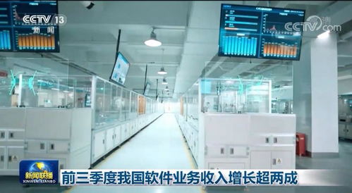 前三季度我國軟件業(yè)務(wù)收入強(qiáng)勁增長，發(fā)展韌性彰顯