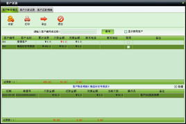 美萍服裝通管理系統使用手冊 一站式批發零售管理軟件應用指南