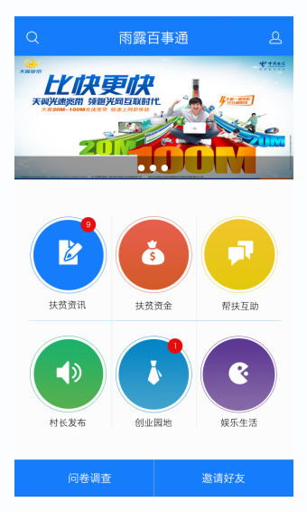 雨露百事通app安卓下載 v2.3.1最新手機(jī)版在91手游網(wǎng)即可獲取