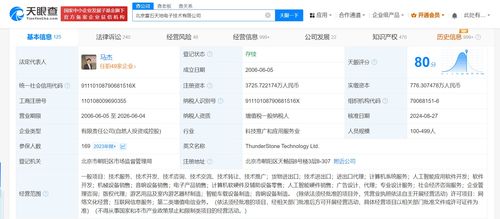 雷軍退出雷石KTV股東，應用軟件服務行業迎變局