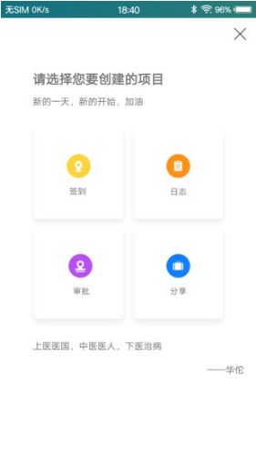 社區醫生S手機版下載指南 安卓平臺安全獲取途徑