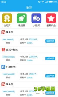 資金周轉應用軟件服務 蘋果版與安卓版下載指南