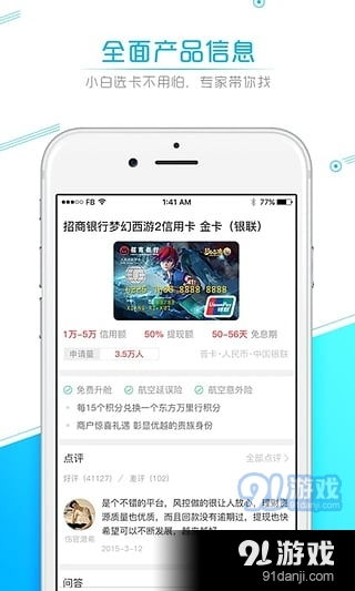 卡寶寶安卓版v3.3.0 便捷金融助手，助您輕松管理個人財務