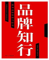 品牌管理視角下的單位后勤服務(wù)優(yōu)化策略